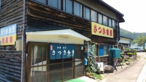米沢ー１